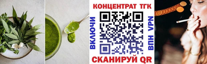 Еда ТГК конопля  даркнет сайт  Данилов 