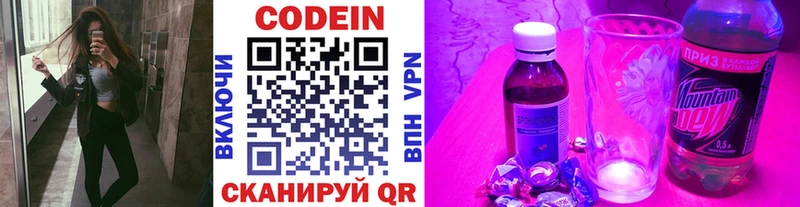 Кодеиновый сироп Lean Purple Drank Данилов