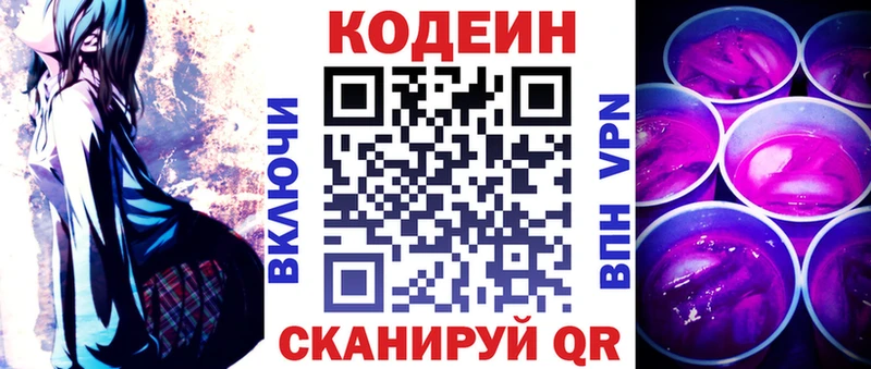 omg как зайти  Данилов  Кодеин напиток Lean (лин)  купить наркотик 