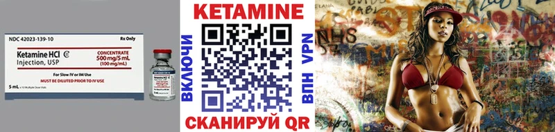 КЕТАМИН ketamine  Данилов 