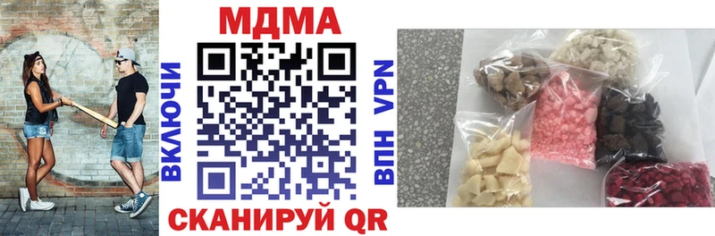 МДМА crystal  наркотики  Данилов 