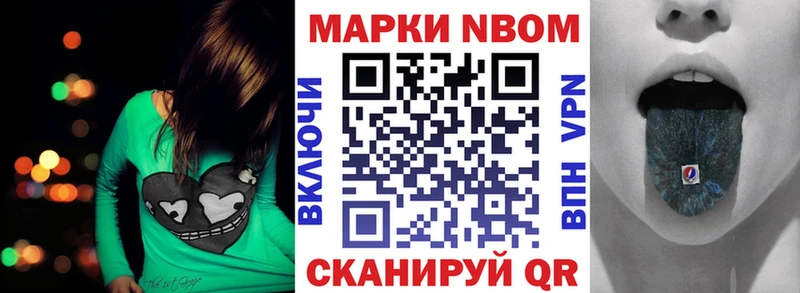 Марки N-bome 1,5мг  Данилов 