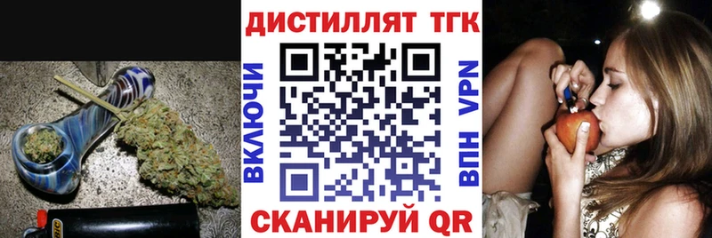 Дистиллят ТГК THC oil  Данилов 